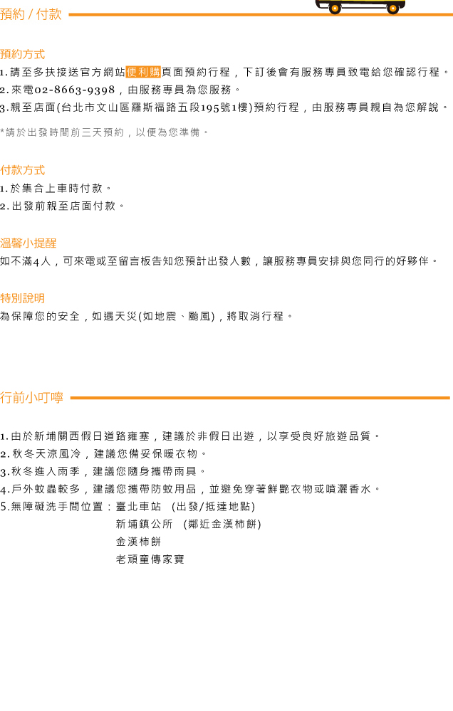 回春花露水之旅之多扶好柿多-風雨無阻，輪椅族、長輩與行動不便者皆能暢行的全室內無障礙旅遊行程。