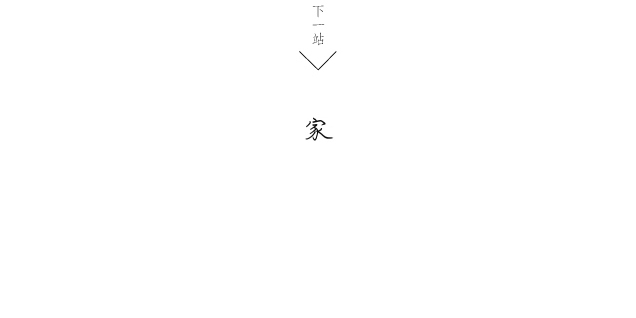 適合銀髮長輩：寬敞舒適，樂活旅遊的好去處，全程復康巴士接送