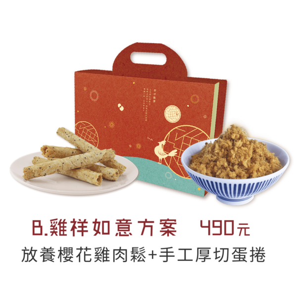 珠磯雙寶
